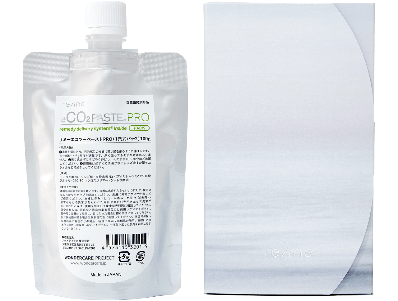 re/me リミーエコツーペースト(パック)100g リミーエコツーペーストPRO 100g | WONDERCARE|re/meはじまりの