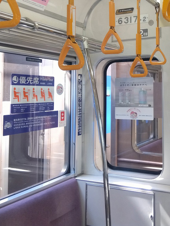 都営三田線車内・優先席横の連結部に掲出されたマタニティマーク普及促進啓発広告
